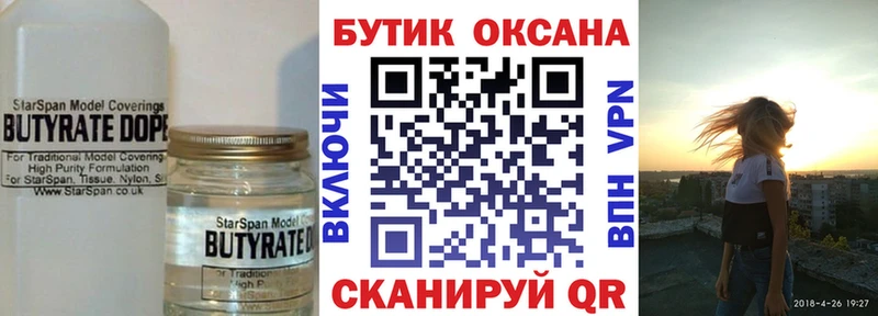 hydra вход  Старая Русса  Бутират бутандиол 