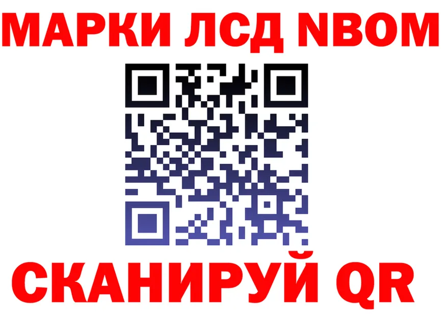 Марки NBOMe 1,5мг ONION darknet omg Старая Русса