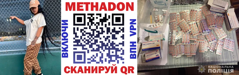 МЕТАДОН мёд  наркошоп  Старая Русса 